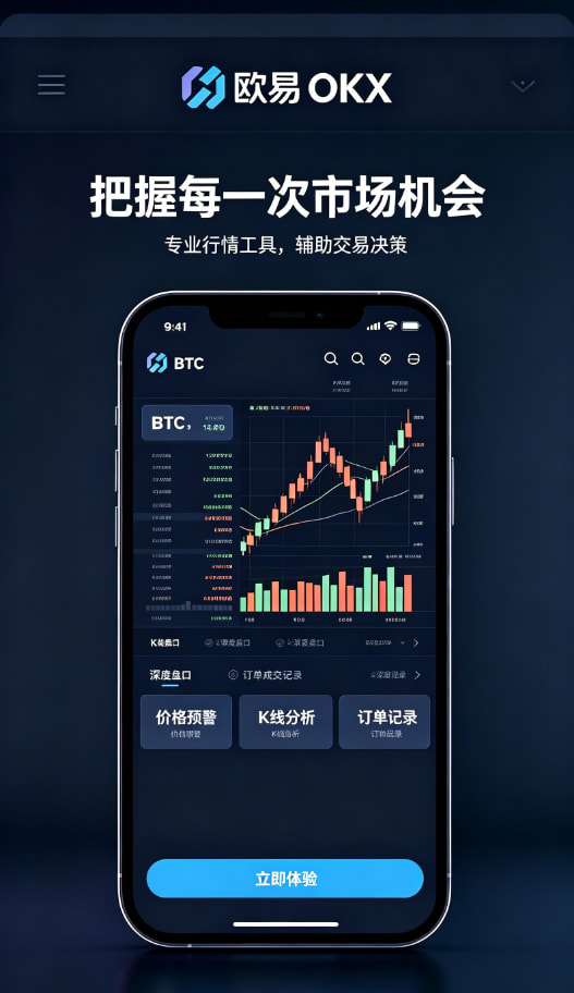 欧交易所app官网下载进阶指南